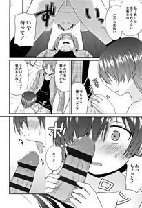 Page 95 of Mama ni Naisho no Hatsujouki - preview thumbnail