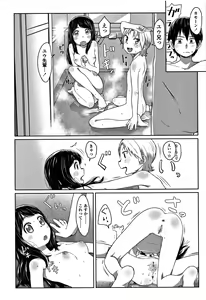 Page 104 of Peaceful Ecchi! - PEACEFUL H - preview thumbnail