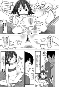 Page 121 of Peaceful Ecchi! - PEACEFUL H - preview thumbnail