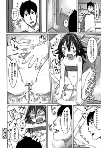 Page 134 of Peaceful Ecchi! - PEACEFUL H - preview thumbnail