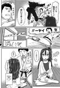 Page 138 of Peaceful Ecchi! - PEACEFUL H - preview thumbnail