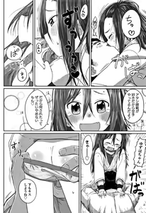 Page 140 of Peaceful Ecchi! - PEACEFUL H - preview thumbnail
