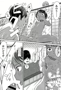 Page 16 of Peaceful Ecchi! - PEACEFUL H - preview thumbnail