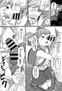 Page 164 of Peaceful Ecchi! - PEACEFUL H - preview thumbnail