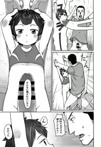 Page 189 of Peaceful Ecchi! - PEACEFUL H - preview thumbnail