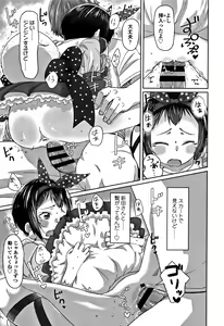 Page 213 of Peaceful Ecchi! - PEACEFUL H - preview thumbnail