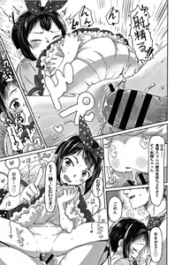 Page 215 of Peaceful Ecchi! - PEACEFUL H - preview thumbnail