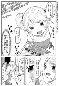 Page 227 of Peaceful Ecchi! - PEACEFUL H - preview thumbnail