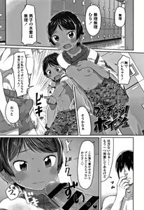 Page 27 of Peaceful Ecchi! - PEACEFUL H - preview thumbnail