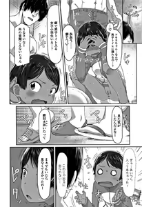 Page 32 of Peaceful Ecchi! - PEACEFUL H - preview thumbnail
