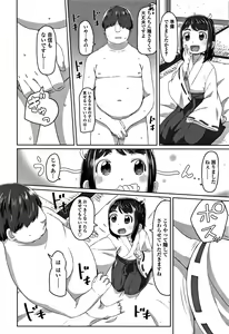 Page 42 of Peaceful Ecchi! - PEACEFUL H - preview thumbnail