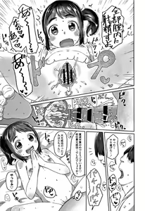 Page 61 of Peaceful Ecchi! - PEACEFUL H - preview thumbnail