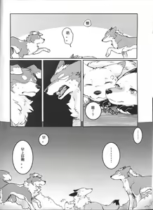 Page 11 of Yume Utsutsu Lovage | 林间小夜曲 - preview thumbnail