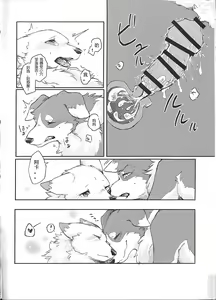 Page 29 of Yume Utsutsu Lovage | 林间小夜曲 - preview thumbnail