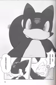 Page 16 of Kikai-tachi no Tawamure | 机械们的嬉戏 - preview thumbnail