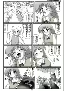 Page 11 of Yousei Little no Nyotai Tanken Monogatari - preview thumbnail
