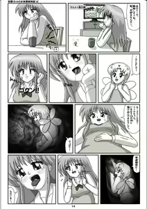 Page 14 of Yousei Little no Nyotai Tanken Monogatari - preview thumbnail