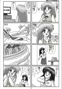 Page 15 of Yousei Little no Nyotai Tanken Monogatari - preview thumbnail
