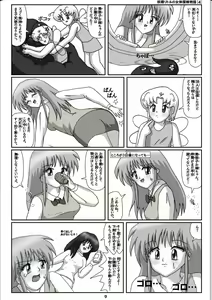 Page 9 of Yousei Little no Nyotai Tanken Monogatari - preview thumbnail