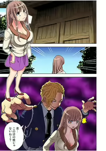 Page 117 of Gaticomi Vol. 81 - preview thumbnail