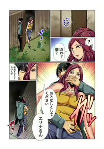 Page 152 of Gaticomi Vol. 81 - preview thumbnail