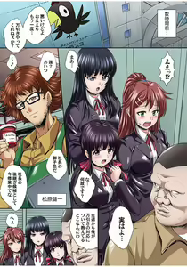 Page 168 of Gaticomi Vol. 81 - preview thumbnail