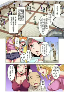 Page 56 of Gaticomi Vol. 81 - preview thumbnail