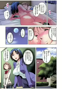 Page 77 of Gaticomi Vol. 81 - preview thumbnail