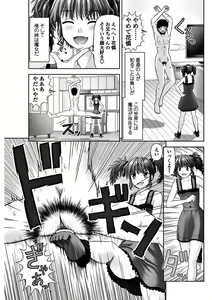 Page 105 of COMIC Penguin Club 2018-02 - preview thumbnail