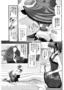 Page 107 of COMIC Penguin Club 2018-02 - preview thumbnail