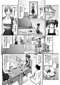 Page 108 of COMIC Penguin Club 2018-02 - preview thumbnail