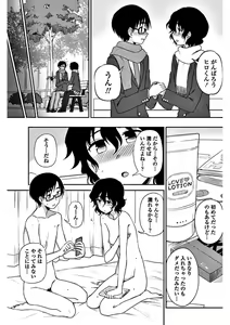 Page 131 of COMIC Penguin Club 2018-02 - preview thumbnail