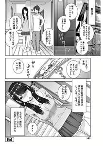 Page 164 of COMIC Penguin Club 2018-02 - preview thumbnail