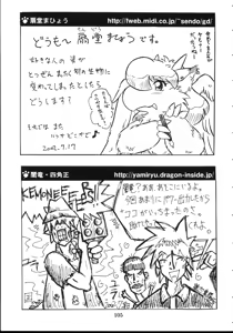 Page 105 of ZooCan 5 - preview thumbnail