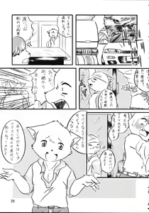 Page 25 of ZooCan 5 - preview thumbnail