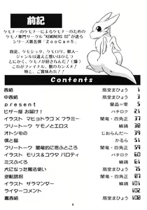 Page 4 of ZooCan 5 - preview thumbnail