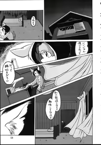 Page 53 of ZooCan 5 - preview thumbnail