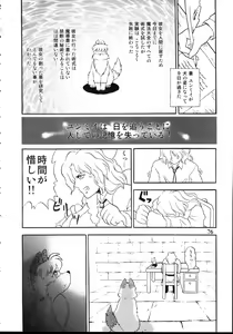 Page 76 of ZooCan 5 - preview thumbnail