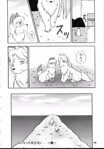 Page 86 of ZooCan 5 - preview thumbnail