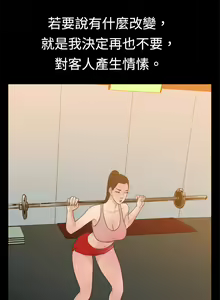 Page 115 of 中文韩漫 十億風騷老闆娘 Ch.0-10 - preview thumbnail