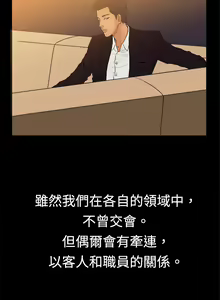 Page 118 of 中文韩漫 十億風騷老闆娘 Ch.0-10 - preview thumbnail