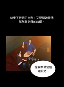 Page 16 of 中文韩漫 十億風騷老闆娘 Ch.0-10 - preview thumbnail