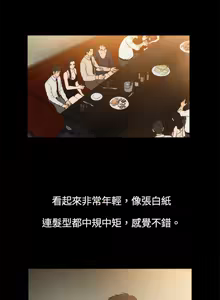 Page 56 of 中文韩漫 十億風騷老闆娘 Ch.0-10 - preview thumbnail