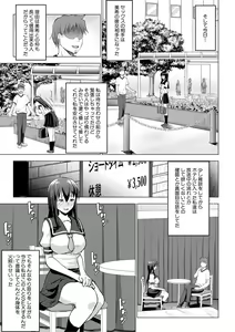 Page 103 of Latent Couple - preview thumbnail