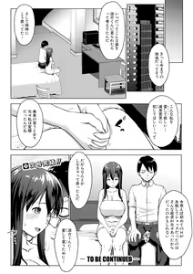 Page 108 of Latent Couple - preview thumbnail