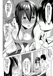 Page 110 of Latent Couple - preview thumbnail