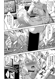 Page 138 of Latent Couple - preview thumbnail