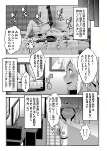 Page 145 of Latent Couple - preview thumbnail