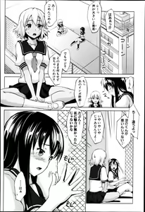 Page 6 of Latent Couple - preview thumbnail