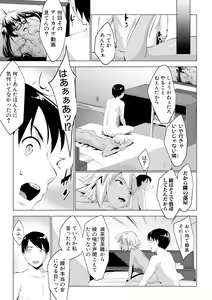 Page 83 of Latent Couple - preview thumbnail